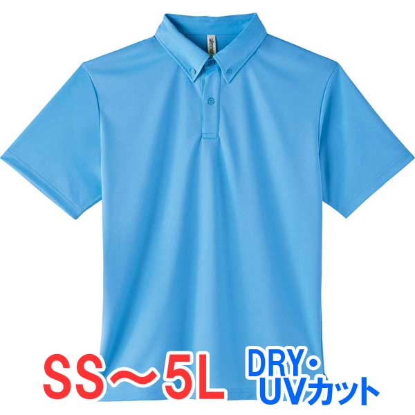 楽天ブルースタイル楽天市場店ポロシャツ 半袖 ドライ 速乾 UVカット メッシュ メンズ レディース 無地 大きい 大きいサイズ 仕事 ビジネス イベント スタッフ 介護 作業 制服 ユニフォーム シンプル オシャレ キッズ 男の子 女の子 スポーツ おしゃれ トップス ユニセックス カジュアル