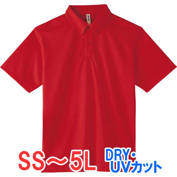 ポロシャツ 半袖 ドライ 速乾 UVカット メッシュ メンズ レディース 無地 大きい 大きいサイズ 仕事 ビジネス イベント スタッフ 介護 作業 制服 ユニ...