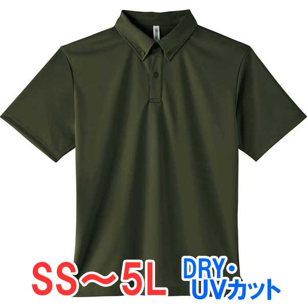 ポロシャツ 半袖 ドライ 速乾 UVカット メッシュ メンズ レディース 無地 大きい 大きいサイズ 仕事 ビジネス イベント スタッフ 介護 作業 制服 ユニ...