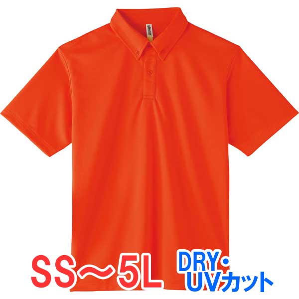 ポロシャツ 半袖 ドライ 速乾 UVカット メッシュ メンズ レディース 無地 大きい 大きいサイズ 仕事 ビジネス イベント スタッフ 介護 作業 制服 ユニ...