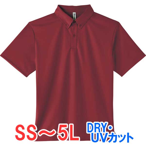 ポロシャツ 半袖 ドライ 速乾 UVカット メッシュ メンズ レディース 無地 大きい 大きいサイズ 仕事 ビジネス イベント スタッフ 介護 作業 制服 ユニ...