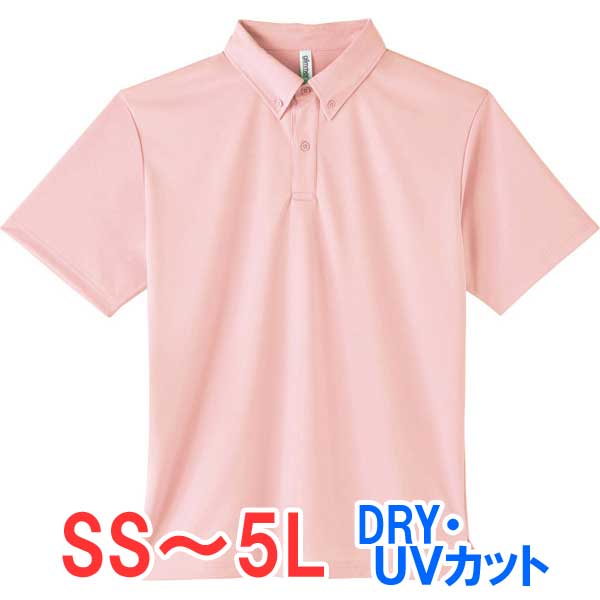 ポロシャツ 半袖 ドライ 速乾 UVカット メッシュ メンズ レディース 無地 大きい 大きいサイズ 仕事 ビジネス イベント スタッフ 介護 作業 制服 ユニ...