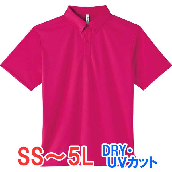 ポロシャツ 半袖 ドライ 速乾 UVカット メッシュ メンズ レディース 無地 大きい 大きいサイズ 仕事 ビジネス イベント スタッフ 介護 作業 制服 ユニ...