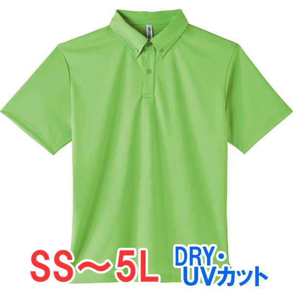 ポロシャツ 半袖 ドライ 速乾 UVカット メッシュ メンズ レディース 無地 大きい 大きいサイズ 仕事 ビジネス イベント スタッフ 介護 作業 制服 ユニ...