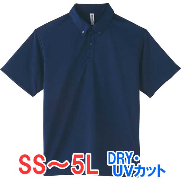 ポロシャツ 半袖 ドライ 速乾 UVカット メッシュ メンズ レディース 無地 大きい 大きいサイズ 仕事 ビジネス イベント スタッフ 介護 作業 制服 ユニ...