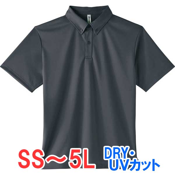 ポロシャツ 半袖 ドライ 速乾 UVカット メッシュ メンズ レディース 無地 大きい 大きいサイズ 仕事 ビジネス イベント スタッフ 介護 作業 制服 ユニ...