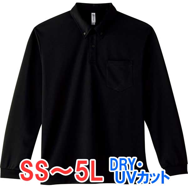 ポロシャツ 長袖 ボタンダウン 胸ポケット ドライ 速乾 UVカット メンズ レディース 無地 大きい 大きいサイズ 仕事 ビジネス イベント スタッフ 介護 ...