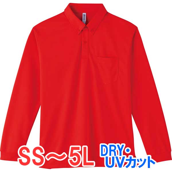 ポロシャツ 長袖 ボタンダウン 胸ポケット ドライ 速乾 UVカット メンズ レディース 無地 大きい 大きいサイズ 仕事 ビジネス イベント スタッフ 介護 ...