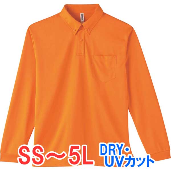 ポロシャツ 長袖 ボタンダウン 胸ポケット ドライ 速乾 UVカット メンズ レディース 無地 大きい 大きいサイズ 仕事 ビジネス イベント スタッフ 介護 ...