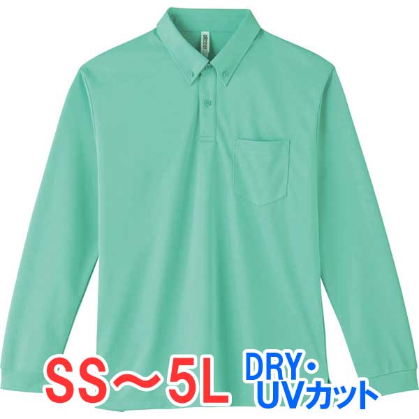ポロシャツ 長袖 ボタンダウン 胸ポケット ドライ 速乾 UVカット メンズ レディース 無地 大きい 大きいサイズ 仕事 ビジネス イベント スタッフ 介護 ...