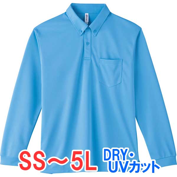 ポロシャツ 長袖 ボタンダウン 胸ポケット ドライ 速乾 UVカット メンズ レディース 無地 大きい 大きいサイズ 仕事 ビジネス イベント スタッフ 介護 ...