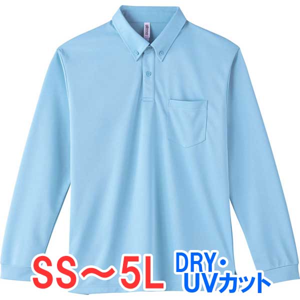 ポロシャツ 長袖 ボタンダウン 胸ポケット ドライ 速乾 UVカット メンズ レディース 無地 大きい 大きいサイズ 仕事 ビジネス イベント スタッフ 介護 ...