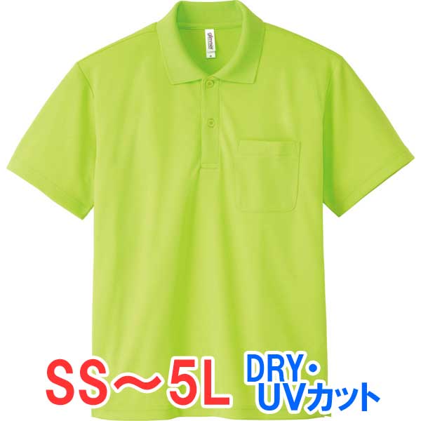 ポロシャツ 半袖 胸ポケット ドライ 速乾 UVカット 形状安定 メンズ レディース 無地 大きい 大きいサイズ 仕事 ビジネス イベント スタッフ 介護 作業...