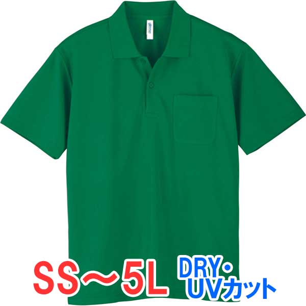 ポロシャツ 半袖 胸ポケット ドライ 速乾 UVカット 形状安定 メンズ レディース 無地 大きい 大きいサイズ 仕事 ビジネス イベント スタッフ 介護 作業...