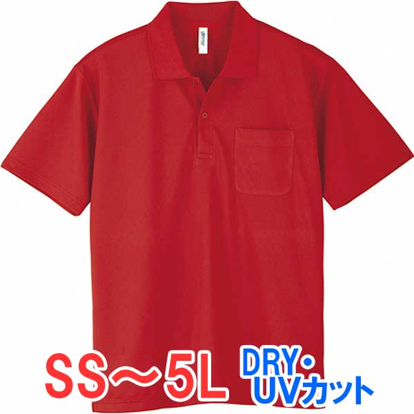 ポロシャツ 半袖 胸ポケット ドライ 速乾 UVカット 形状安定 メンズ レディース 無地 大きい 大きいサイズ 仕事 ビジネス イベント スタッフ 介護 作業...
