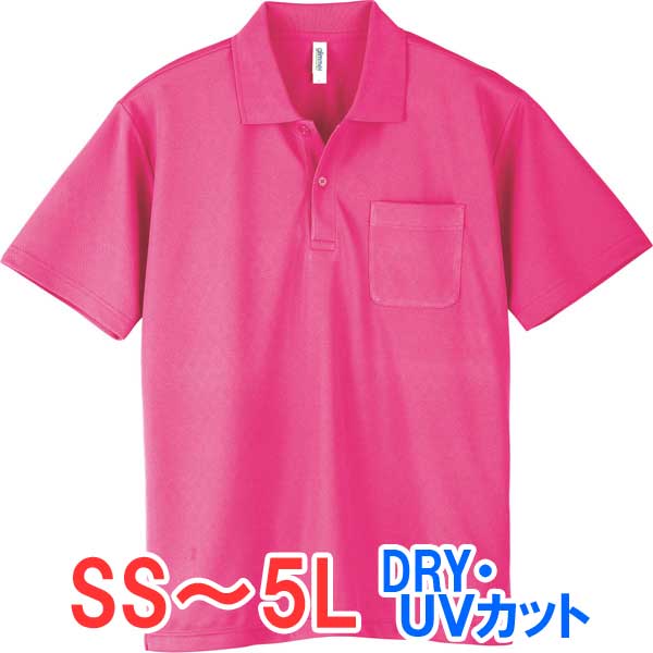 ポロシャツ 半袖 胸ポケット ドライ 速乾 UVカット 形状安定 メンズ レディース 無地 大きい 大きいサイズ 仕事 ビジネス イベント スタッフ 介護 作業...