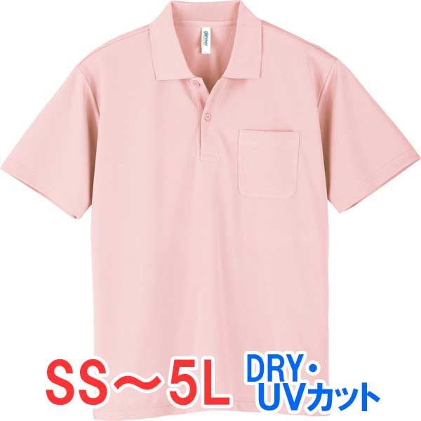 ポロシャツ 半袖 胸ポケット ドライ 速乾 UVカット 形状安定 メンズ レディース 無地 大きい 大きいサイズ 仕事 ビジネス イベント スタッフ 介護 作業...