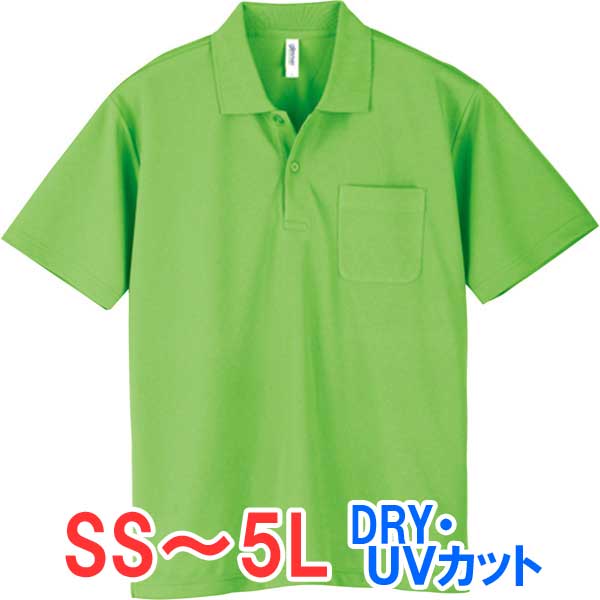 ポロシャツ 半袖 胸ポケット ドライ 速乾 UVカット 形状安定 メンズ レディース 無地 大きい 大きいサイズ 仕事 ビジネス イベント スタッフ 介護 作業...