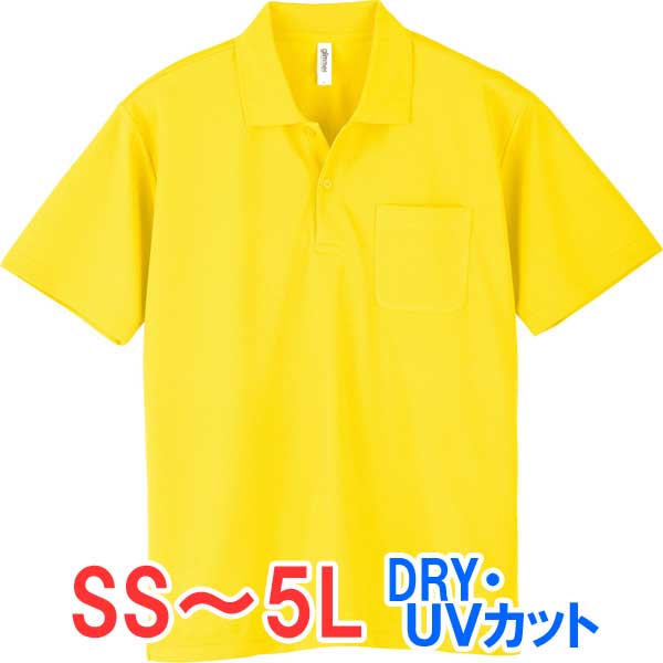 ポロシャツ 半袖 胸ポケット ドライ 速乾 UVカット 形状安定 メンズ レディース 無地 大きい 大きいサイズ 仕事 ビジネス イベント スタッフ 介護 作業...