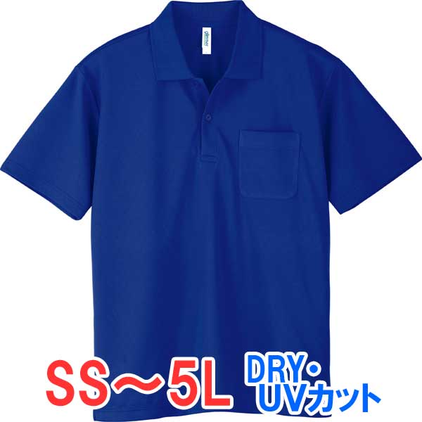 ポロシャツ 半袖 胸ポケット ドライ 速乾 UVカット 形状安定 メンズ レディース 無地 大きい 大きいサイズ 仕事 ビジネス イベント スタッフ 介護 作業...