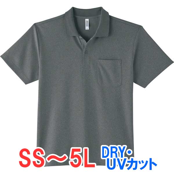 ポロシャツ 半袖 胸ポケット ドライ 速乾 UVカット 形状安定 メンズ レディース 無地 大きい 大きいサイズ 仕事 ビジネス イベント スタッフ 介護 作業...