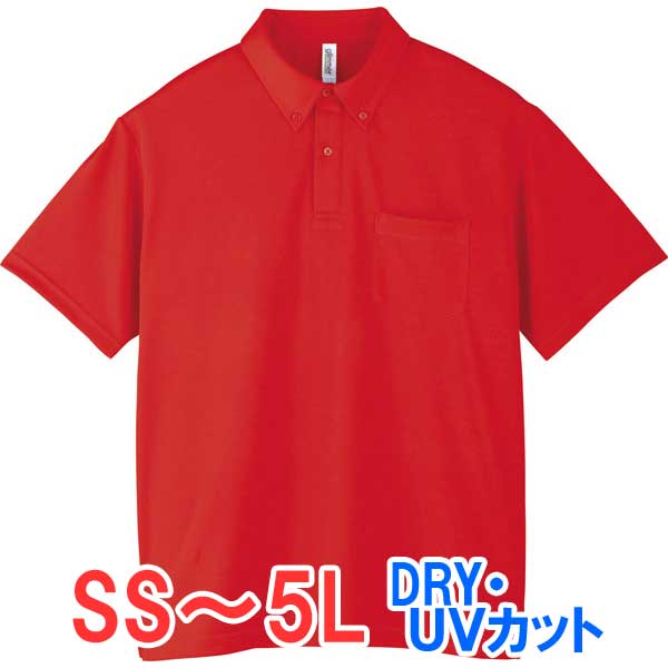 ポロシャツ 半袖 ボタンダウン 胸ポケット ドライ 速乾 UVカット 形状安定 メンズ レディース 無地 大きい 大きいサイズ 仕事 ビジネス イベント スタッ...