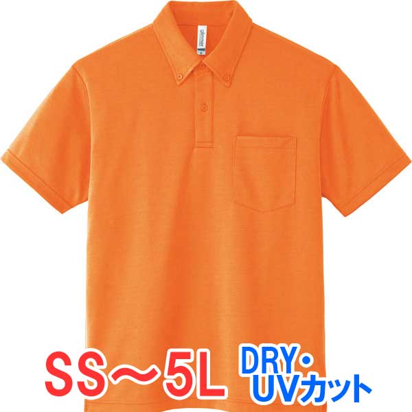 ポロシャツ 半袖 ボタンダウン 胸ポケット ドライ 速乾 UVカット 形状安定 メンズ レディース 無地 大きい 大きいサイズ 仕事 ビジネス イベント スタッ...