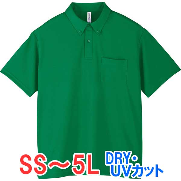 ポロシャツ 半袖 ボタンダウン 胸ポケット ドライ 速乾 UVカット 形状安定 メンズ レディース 無地 大きい 大きいサイズ 仕事 ビジネス イベント スタッ...