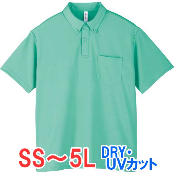 ポロシャツ 半袖 ボタンダウン 胸ポケット ドライ 速乾 UVカット 形状安定 メンズ レディース 無地 大きい 大きいサイズ 仕事 ビジネス イベント スタッ...