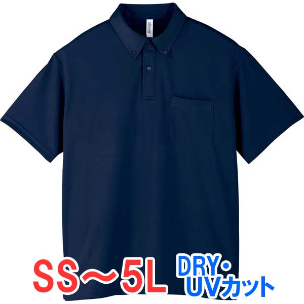 ポロシャツ 半袖 ボタンダウン 胸ポケット ドライ 速乾 UVカット 形状安定 メンズ レディース 無地 大きい 大きいサイズ 仕事 ビジネス イベント スタッ...