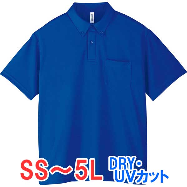 ポロシャツ 半袖 ボタンダウン 胸ポケット ドライ 速乾 UVカット 形状安定 メンズ レディース 無地 大きい 大きいサイズ 仕事 ビジネス イベント スタッ...