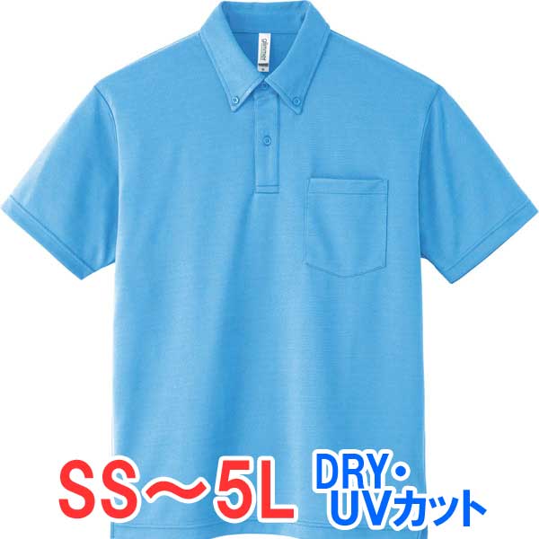 ポロシャツ 半袖 ボタンダウン 胸ポケット ドライ 速乾 UVカット 形状安定 メンズ レディース 無地 大きい 大きいサイズ 仕事 ビジネス イベント スタッ...