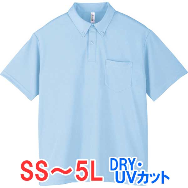 ポロシャツ 半袖 ボタンダウン 胸ポケット ドライ 速乾 UVカット 形状安定 メンズ レディース 無地 大きい 大きいサイズ 仕事 ビジネス イベント スタッ...