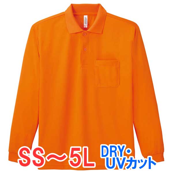 tシャツ 長袖 ロンT 胸ポケット ドライ 速乾 UVカット 無地 大きい 大きいサイズ メンズ レディース 部屋着 ルームウエア スポーツ 仕事 ビジネス イ...
