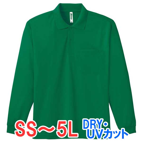 tシャツ 長袖 ロンT 胸ポケット ドライ 速乾 UVカット 無地 大きい 大きいサイズ メンズ レディース 部屋着 ルームウエア スポーツ 仕事 ビジネス イ...