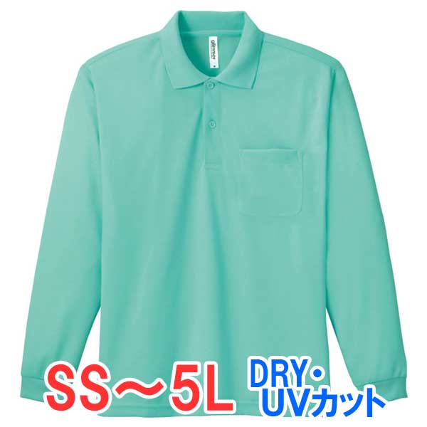 tシャツ 長袖 ロンT 胸ポケット ドライ 速乾 UVカット 無地 大きい 大きいサイズ メンズ レディース 部屋着 ルームウエア スポーツ 仕事 ビジネス イ...