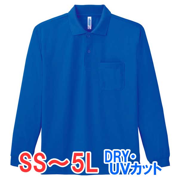 tシャツ 長袖 ロンT 胸ポケット ドライ 速乾 UVカット 無地 大きい 大きいサイズ メンズ レディース 部屋着 ルームウエア スポーツ 仕事 ビジネス イ...