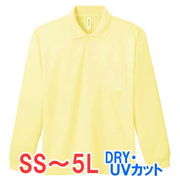 tシャツ 長袖 ロンT 胸ポケット ドライ 速乾 UVカット 無地 大きい 大きいサイズ メンズ レディース 部屋着 ルームウエア スポーツ 仕事 ビジネス イ...