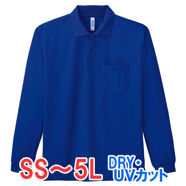 tシャツ 長袖 ロンT 胸ポケット ドライ 速乾 UVカット 無地 大きい 大きいサイズ メンズ レディース 部屋着 ルームウエア スポーツ 仕事 ビジネス イ...