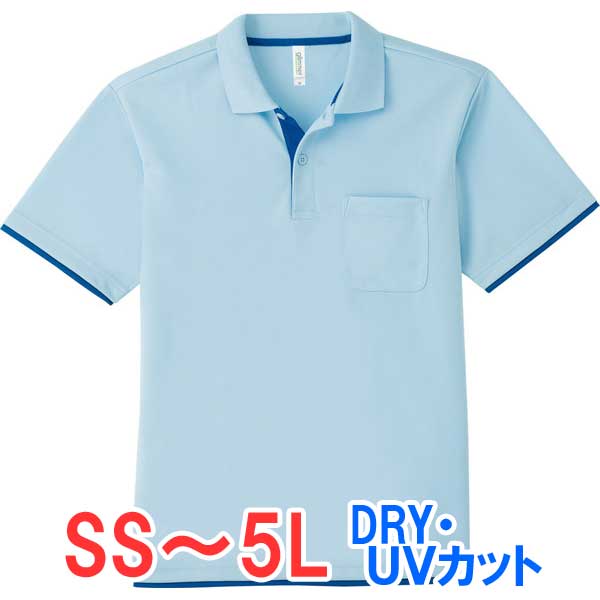 ポロシャツ 半袖 胸ポケット ドライ 速乾 UVカット レイヤード メンズ レディース 無地 大きい 大きいサイズ 仕事 ビジネス イベント スタッフ 介護 作...