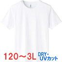 tシャツ 半袖 ドライ 速乾 UVカット 無地 大きい 大きいサイズ メンズ レディース 仕事 ビジネス イベント スタッフ 介護 作業 制服 ユニフォーム オ...