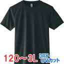 tシャツ 半袖 ドライ 速乾 UVカット 無地 大きい 大きいサイズ メンズ レディース 仕事 ビジネス イベント スタッフ 介護 作業 制服 ユニフォーム オ...