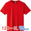 tシャツ 半袖 ドライ 速乾 UVカット 無地 大きい 大きいサイズ メンズ レディース 仕事 ビジネス イベント スタッフ 介護 作業 制服 ユニフォーム オ...