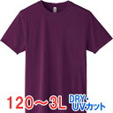 tシャツ 半袖 ドライ 速乾 UVカット 無地 大きい 大きいサイズ メンズ レディース 仕事 ビジネス イベント スタッフ 介護 作業 制服 ユニフォーム オ...