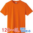 tシャツ 半袖 ドライ 速乾 UVカット 無地 大きい 大きいサイズ メンズ レディース 仕事 ビジネス イベント スタッフ 介護 作業 制服 ユニフォーム オ...
