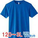 tシャツ 半袖 ドライ 速乾 UVカット 無地 大きい 大きいサイズ メンズ レディース 仕事 ビジネス イベント スタッフ 介護 作業 制服 ユニフォーム オ...