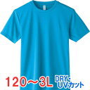 tシャツ 半袖 ドライ 速乾 UVカット 無地 大きい 大きいサイズ メンズ レディース 仕事 ビジネス イベント スタッフ 介護 作業 制服 ユニフォーム オ...