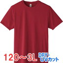tシャツ 半袖 ドライ 速乾 UVカット 無地 大きい 大きいサイズ メンズ レディース 仕事 ビジネス イベント スタッフ 介護 作業 制服 ユニフォーム オ...
