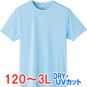 tシャツ 半袖 ドライ 速乾 UVカット 無地 大きい 大きいサイズ メンズ レディース 仕事 ビジネス イベント スタッフ 介護 作業 制服 ユニフォーム オ...