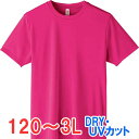 tシャツ 半袖 ドライ 速乾 UVカット 無地 大きい 大きいサイズ メンズ レディース 仕事 ビジネス イベント スタッフ 介護 作業 制服 ユニフォーム オ...